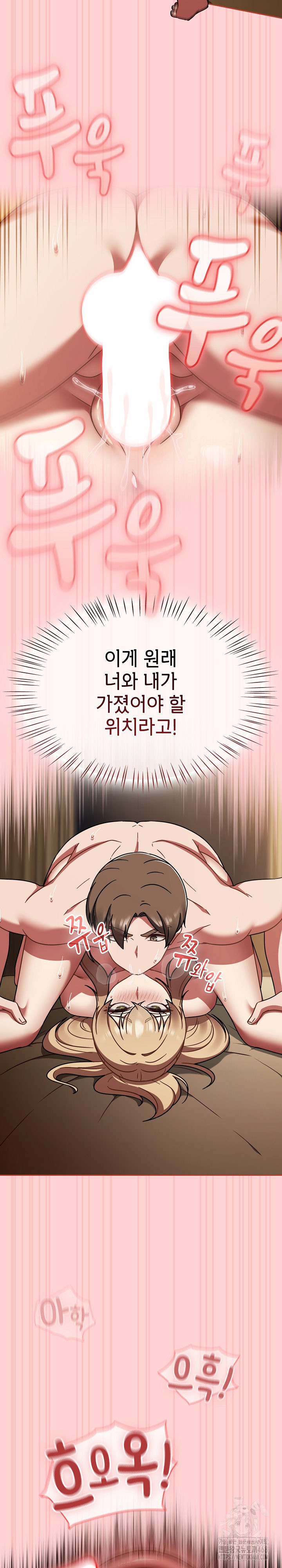 Ground and Pound Raw Chapter 41 - Page 32