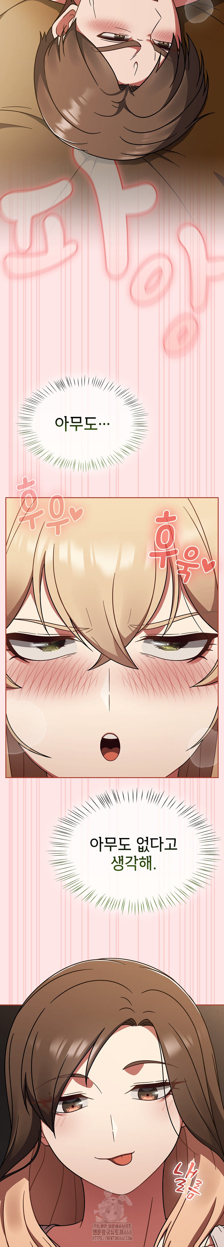 Ground and Pound Raw Chapter 41 - Page 6