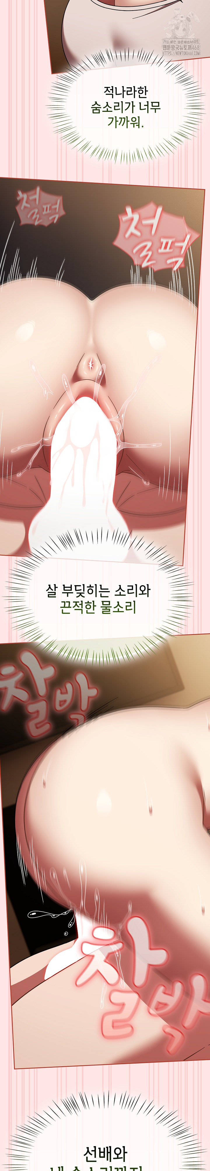 Ground and Pound Raw Chapter 41 - Page 9