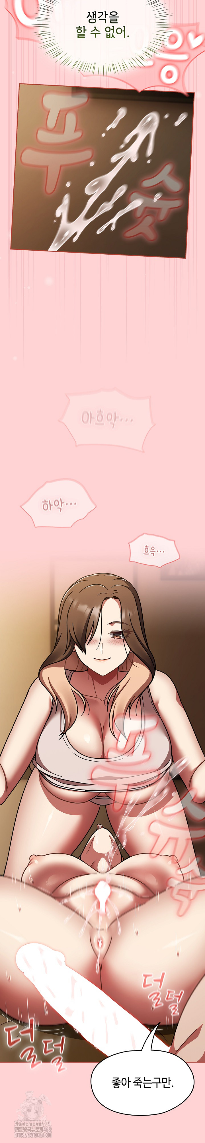 Ground and Pound Raw Chapter 42 - Page 13