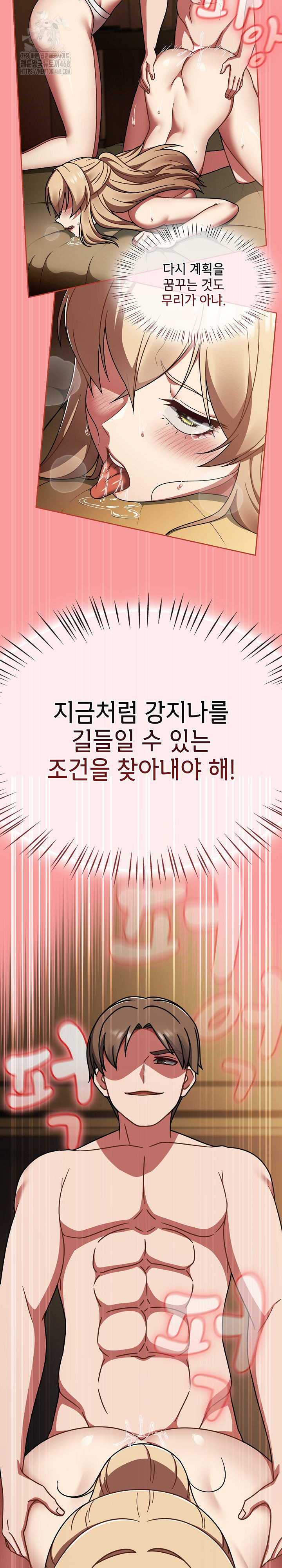 Ground and Pound Raw Chapter 42 - Page 17