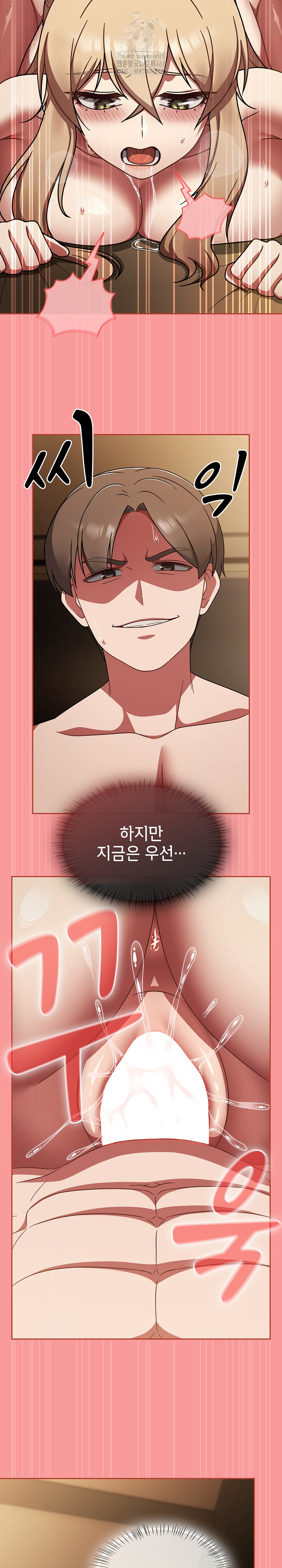 Ground and Pound Raw Chapter 42 - Page 18