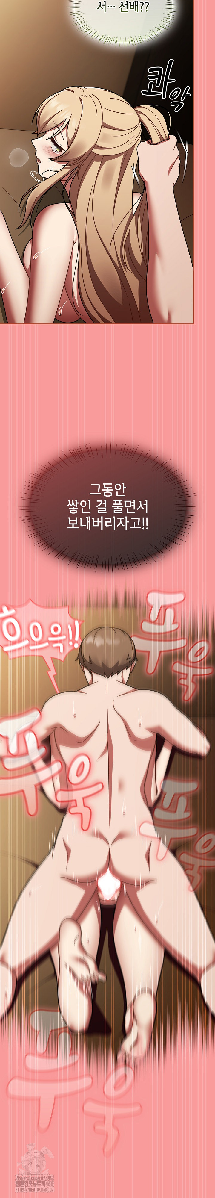 Ground and Pound Raw Chapter 42 - Page 19