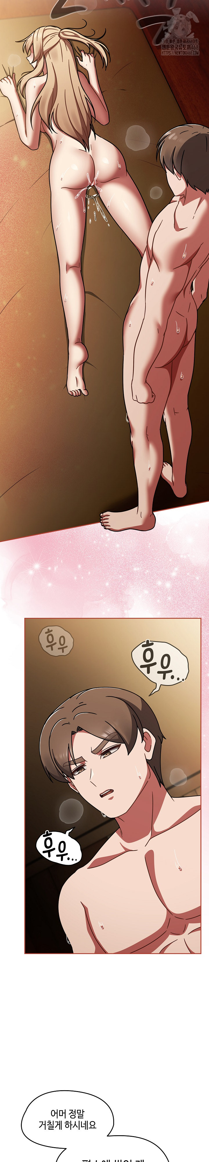 Ground and Pound Raw Chapter 42 - Page 23