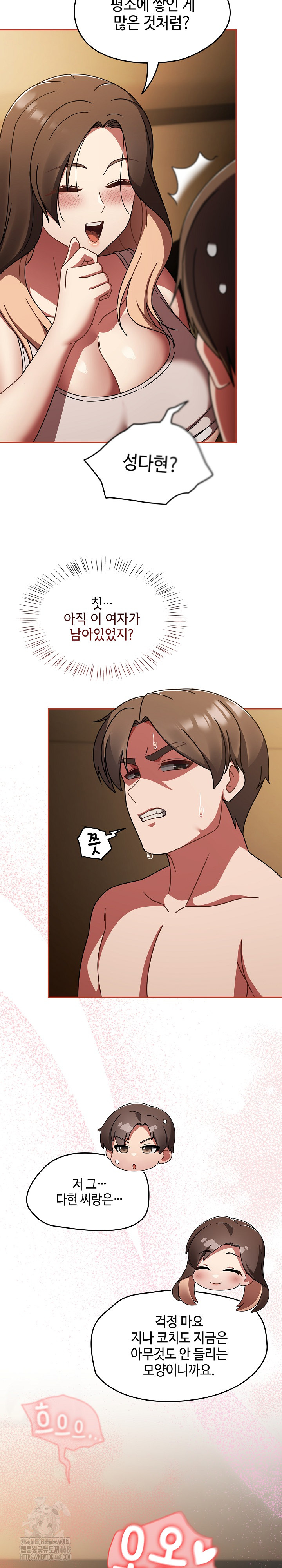 Ground and Pound Raw Chapter 42 - Page 24