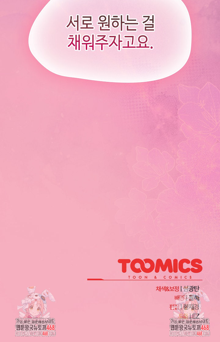 Ground and Pound Raw Chapter 42 - Page 28