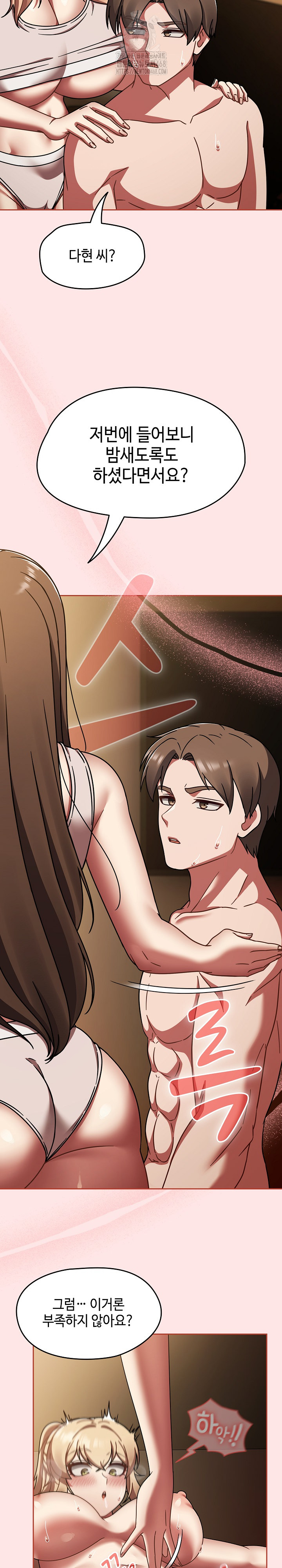 Ground and Pound Raw Chapter 42 - Page 4