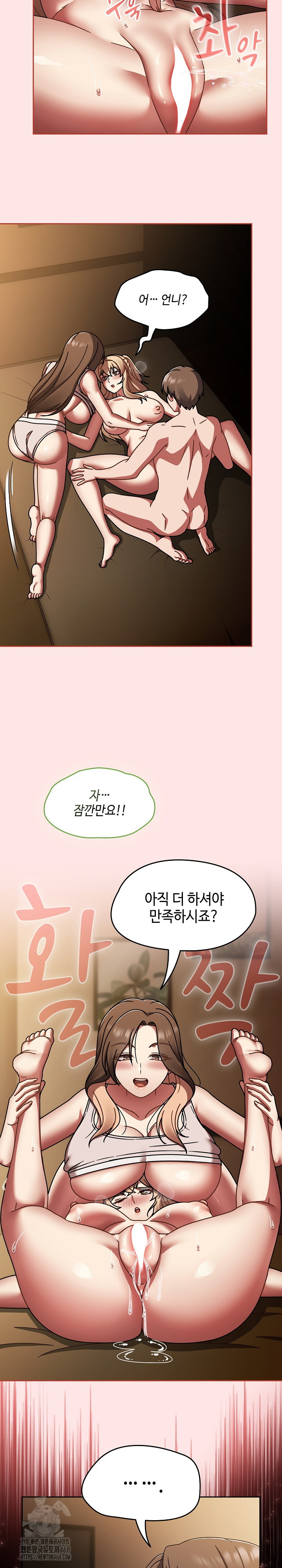 Ground and Pound Raw Chapter 42 - Page 5