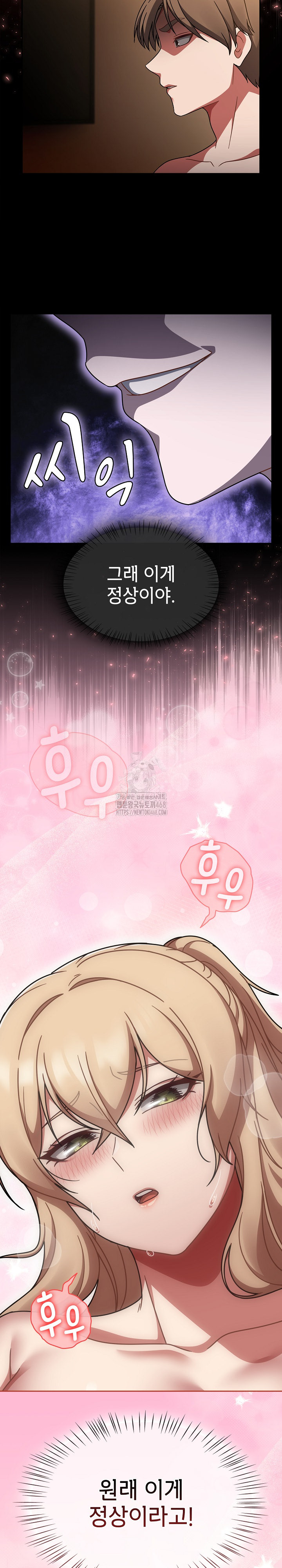 Ground and Pound Raw Chapter 42 - Page 6