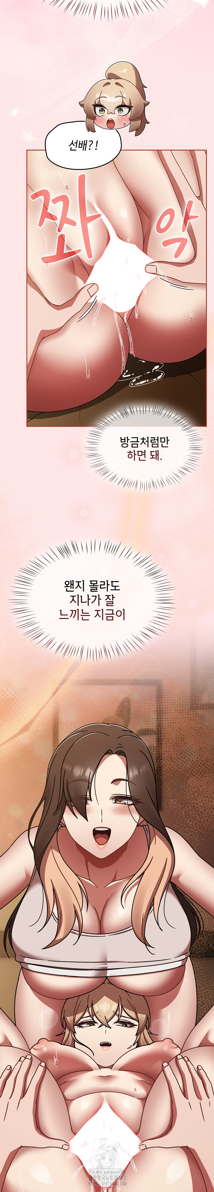 Ground and Pound Raw Chapter 42 - Page 7