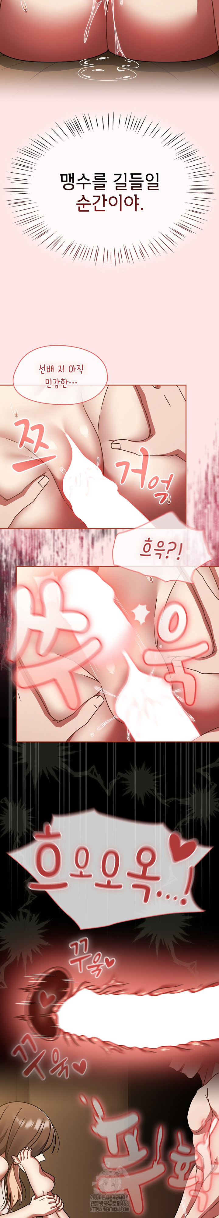 Ground and Pound Raw Chapter 42 - Page 8