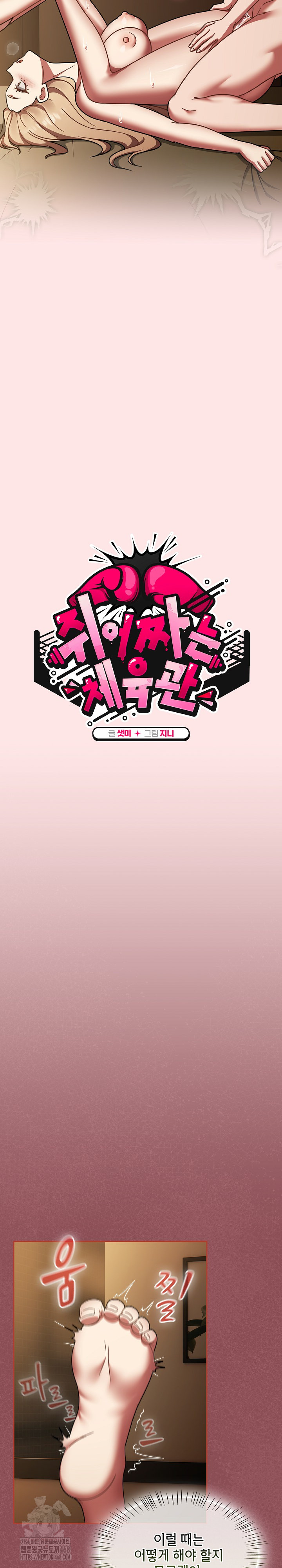 Ground and Pound Raw Chapter 42 - Page 9