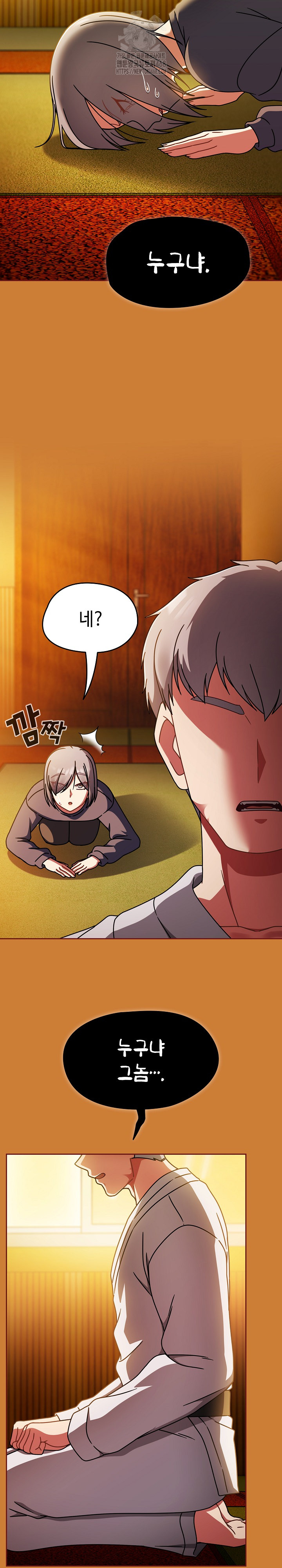 Ground and Pound Raw Chapter 44 - Page 14