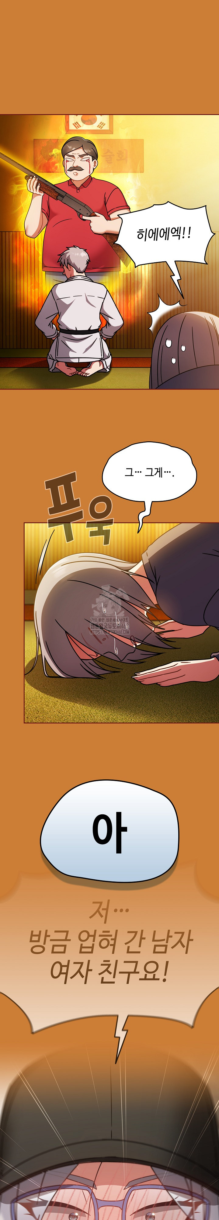 Ground and Pound Raw Chapter 44 - Page 15