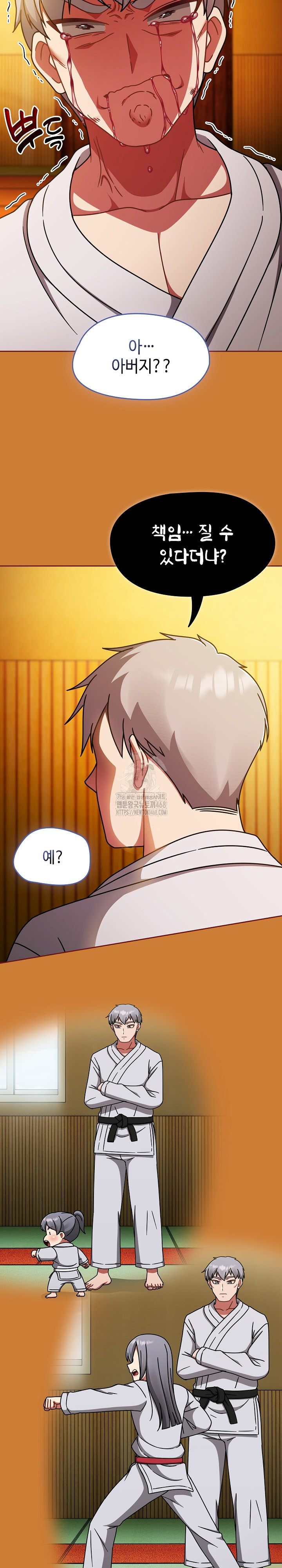 Ground and Pound Raw Chapter 44 - Page 17