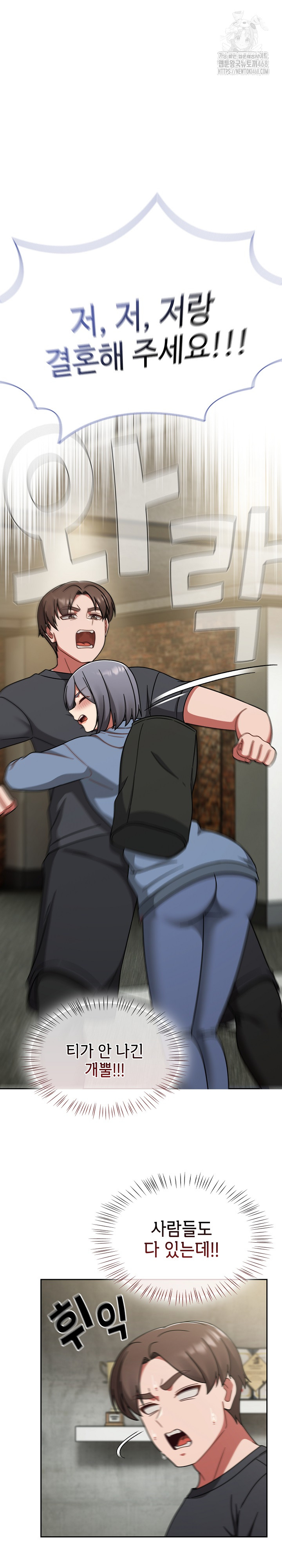 Ground and Pound Raw Chapter 44 - Page 2