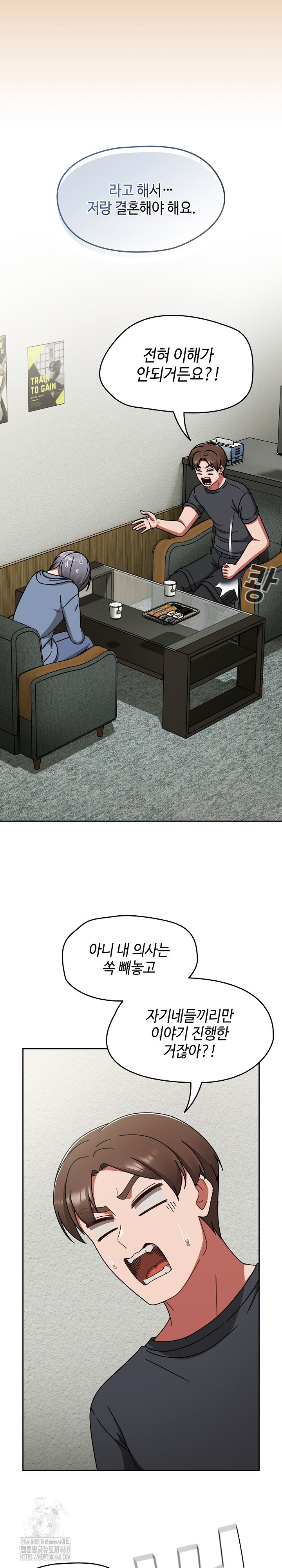 Ground and Pound Raw Chapter 44 - Page 21