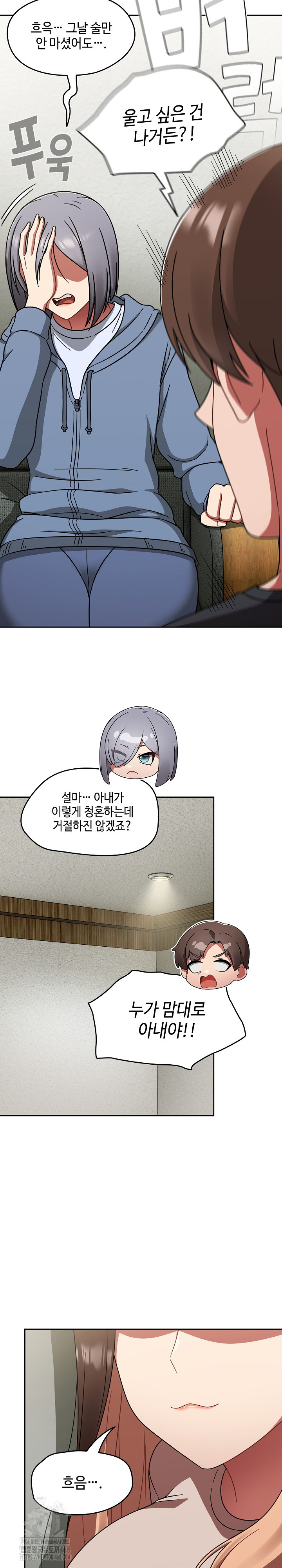 Ground and Pound Raw Chapter 44 - Page 22