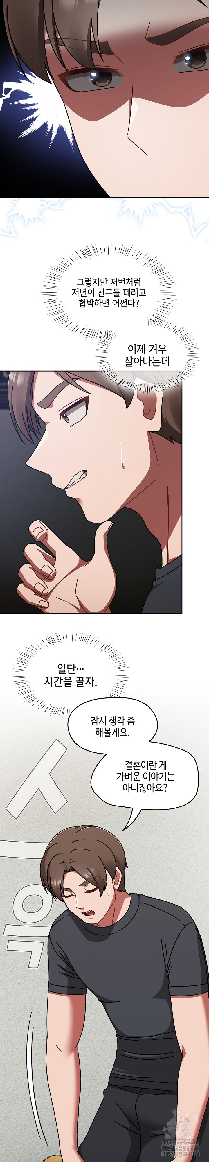 Ground and Pound Raw Chapter 44 - Page 24