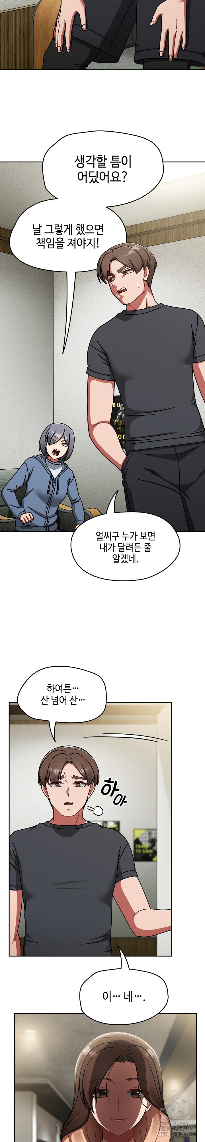 Ground and Pound Raw Chapter 44 - Page 25