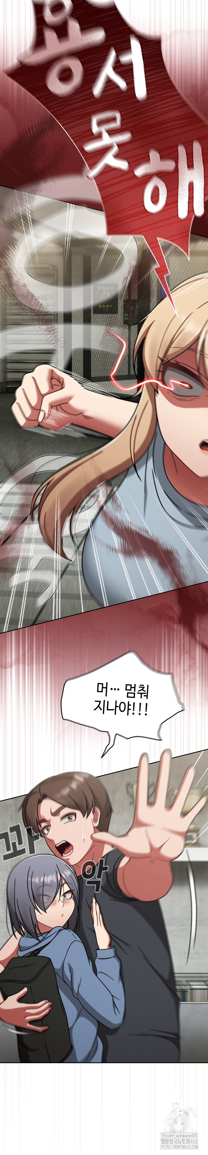 Ground and Pound Raw Chapter 44 - Page 5