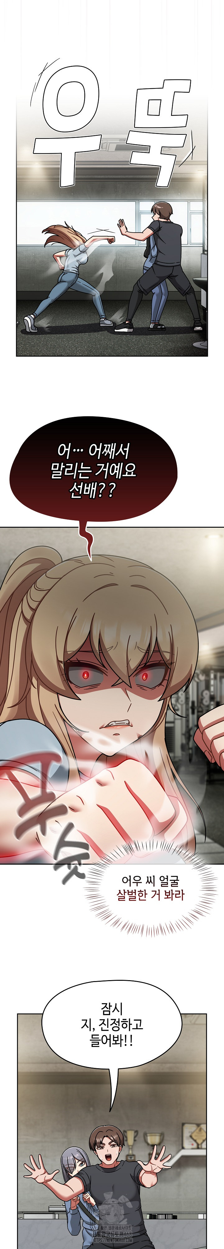 Ground and Pound Raw Chapter 44 - Page 6