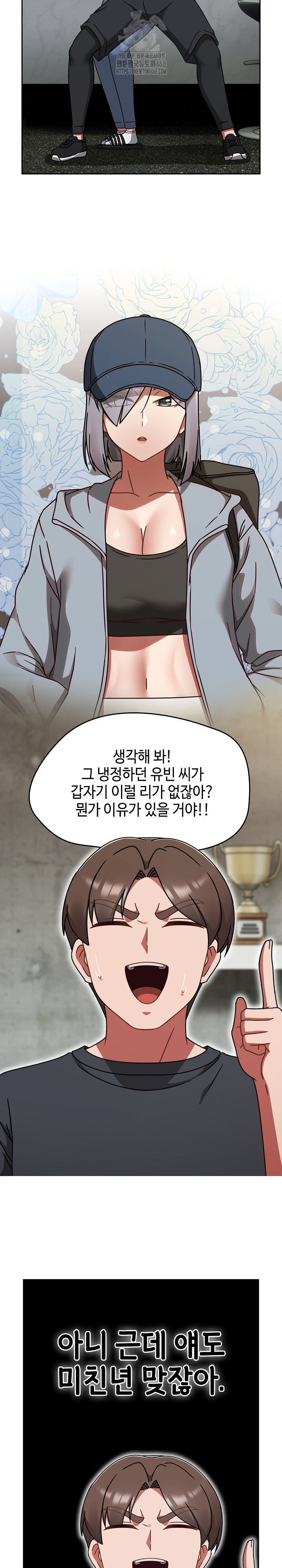 Ground and Pound Raw Chapter 44 - Page 7