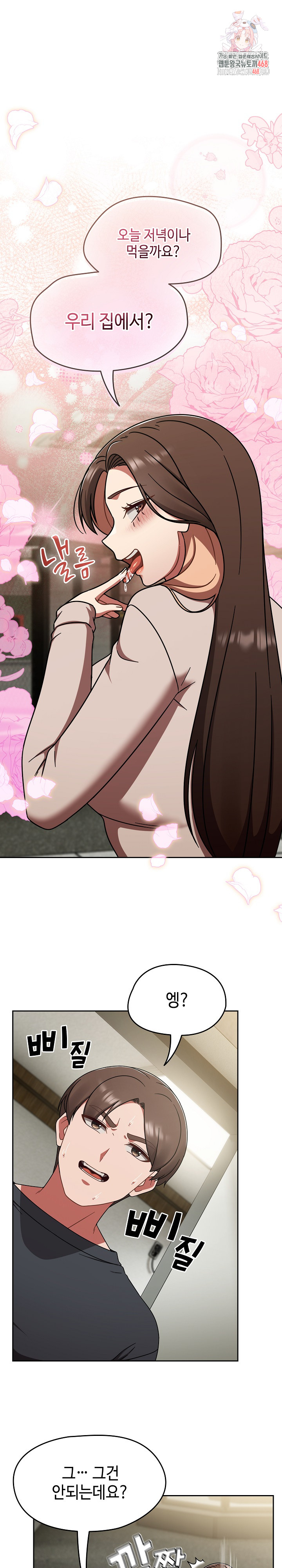 Ground and Pound Raw Chapter 45 - Page 1