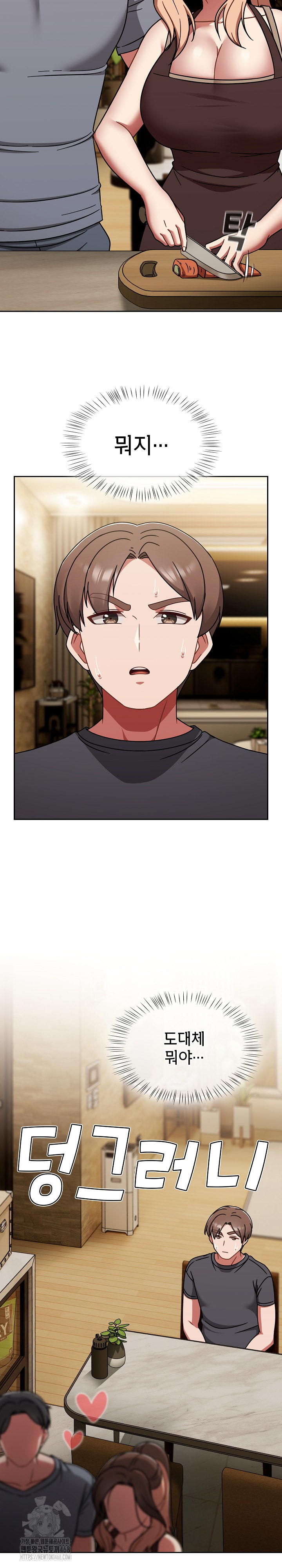 Ground and Pound Raw Chapter 45 - Page 11