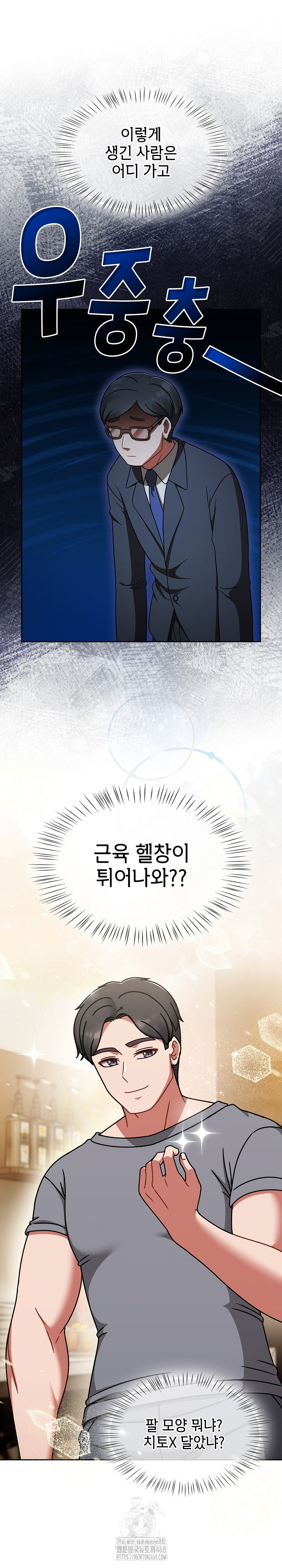 Ground and Pound Raw Chapter 45 - Page 12