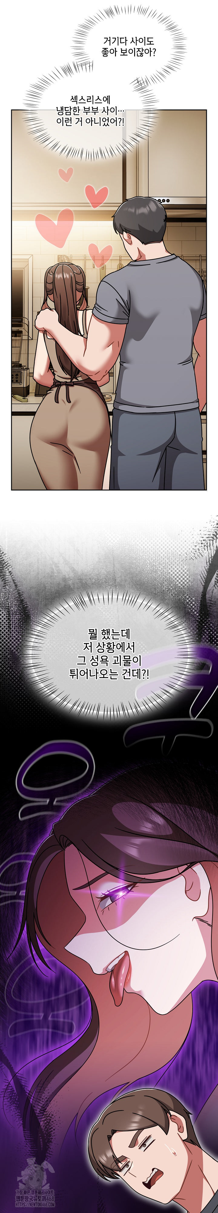 Ground and Pound Raw Chapter 45 - Page 13