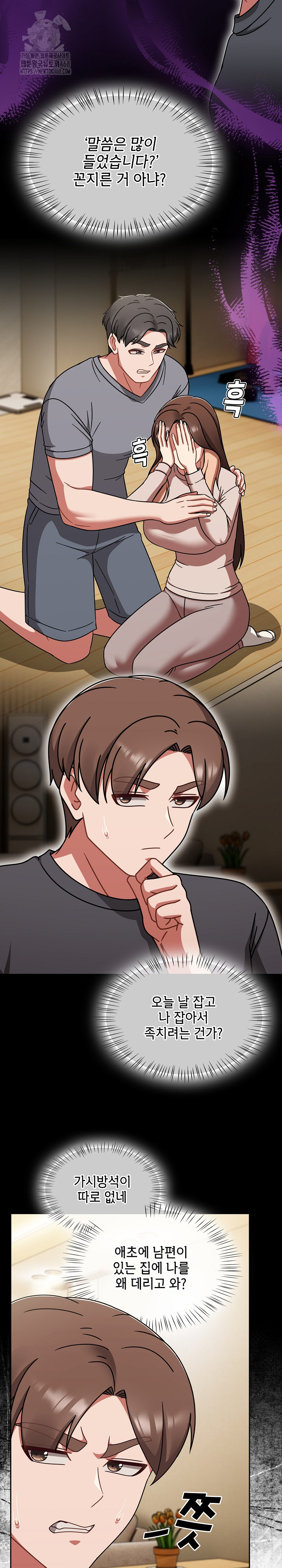 Ground and Pound Raw Chapter 45 - Page 14