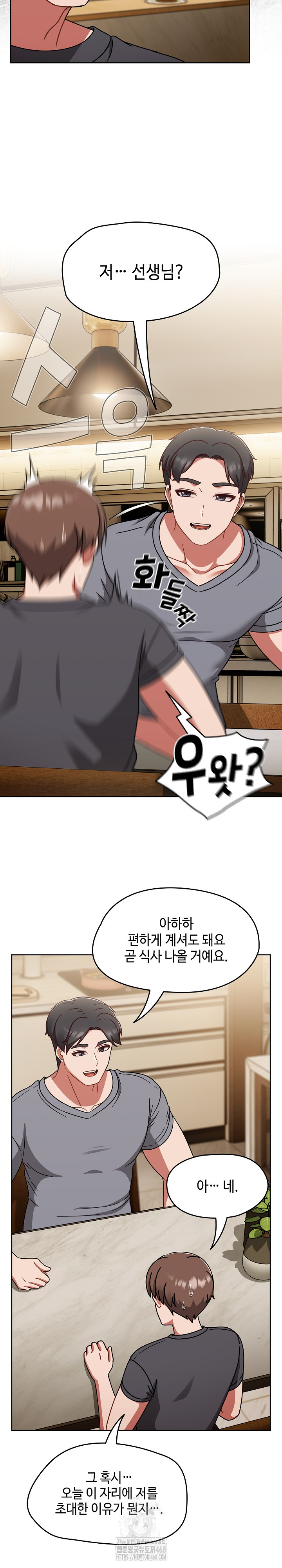 Ground and Pound Raw Chapter 45 - Page 15