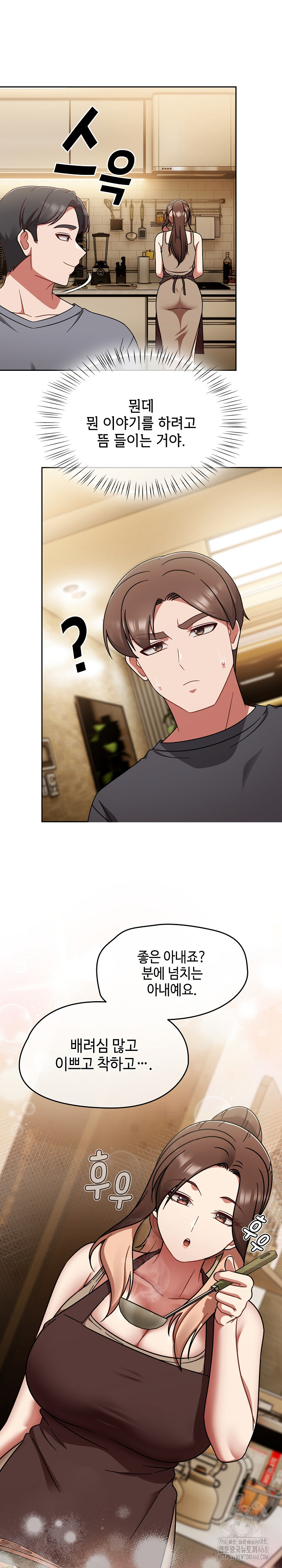 Ground and Pound Raw Chapter 45 - Page 16