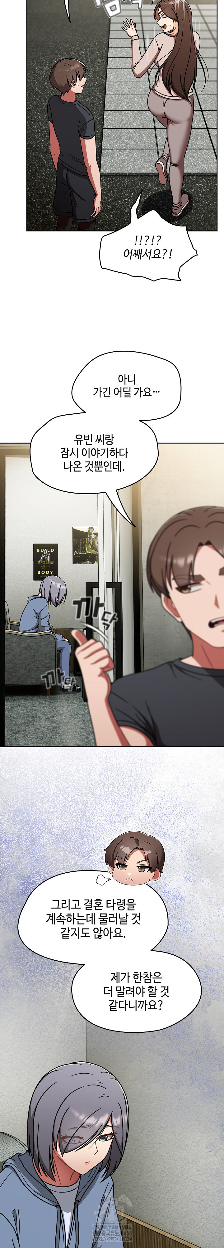 Ground and Pound Raw Chapter 45 - Page 2