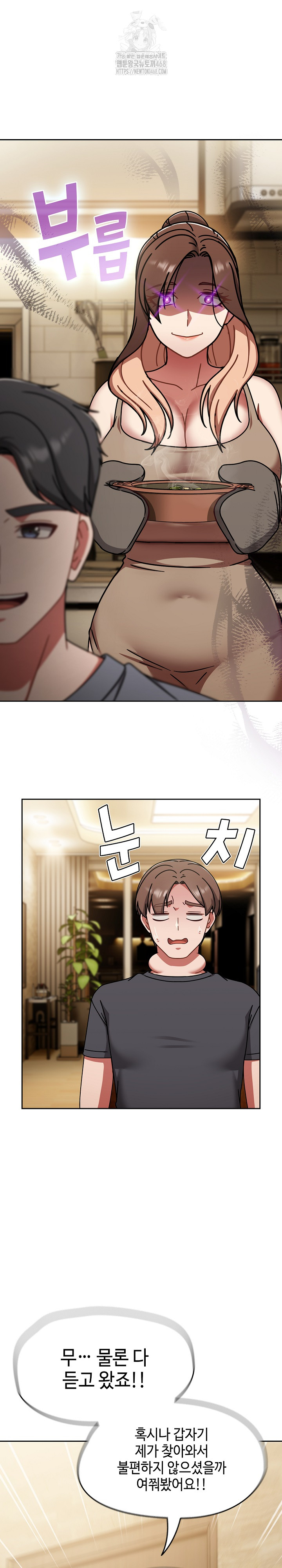 Ground and Pound Raw Chapter 45 - Page 20