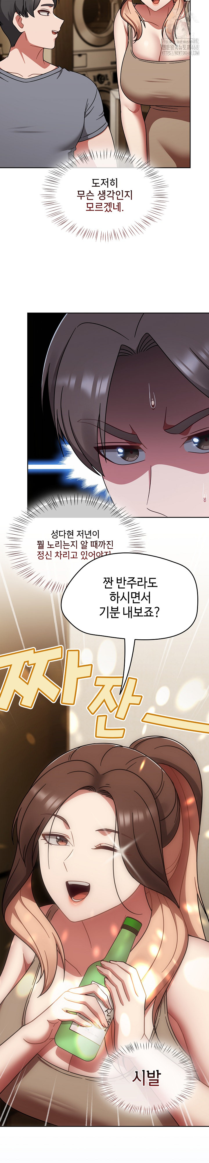 Ground and Pound Raw Chapter 45 - Page 22