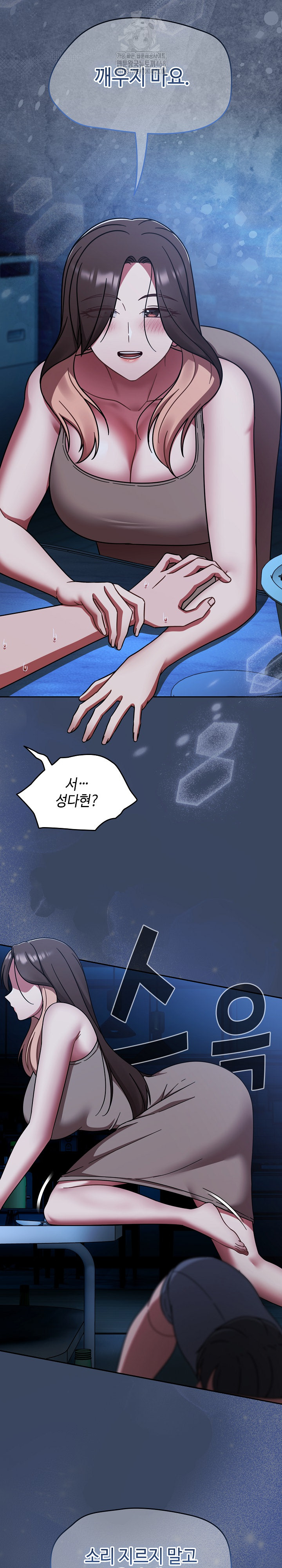 Ground and Pound Raw Chapter 45 - Page 26