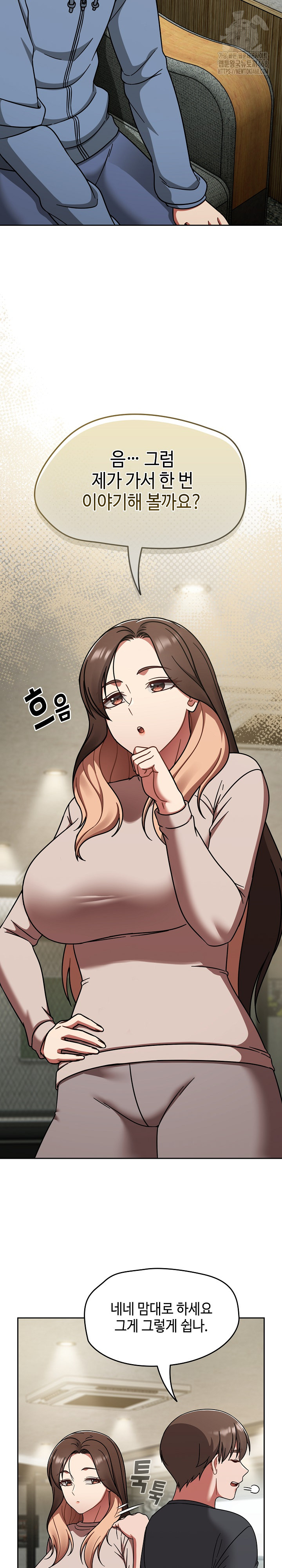 Ground and Pound Raw Chapter 45 - Page 3