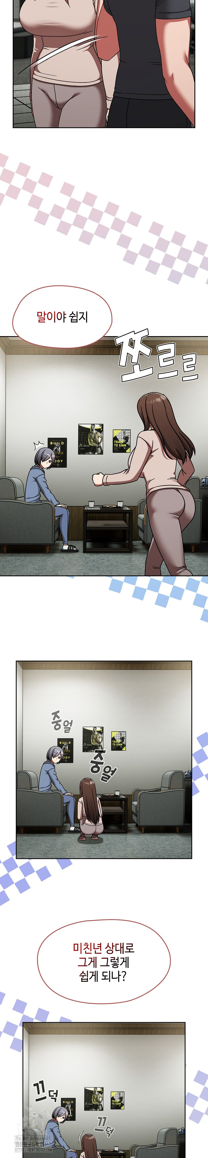 Ground and Pound Raw Chapter 45 - Page 4