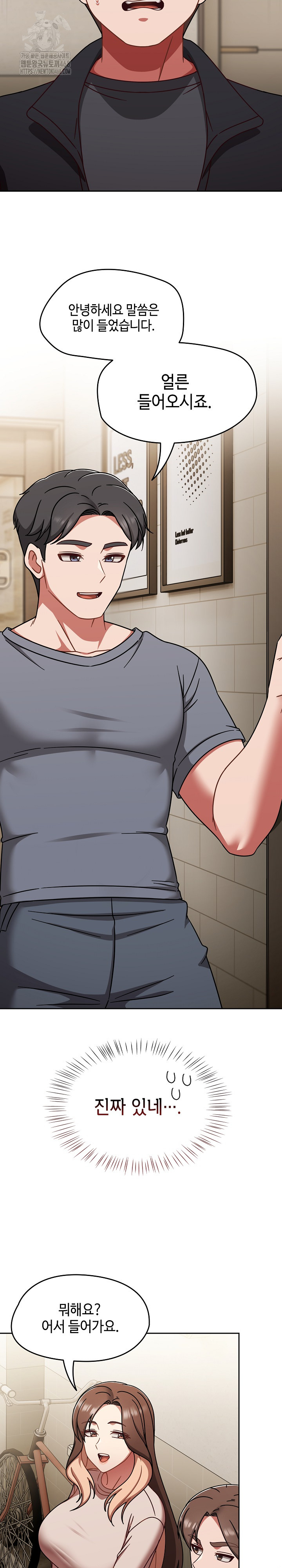 Ground and Pound Raw Chapter 45 - Page 8