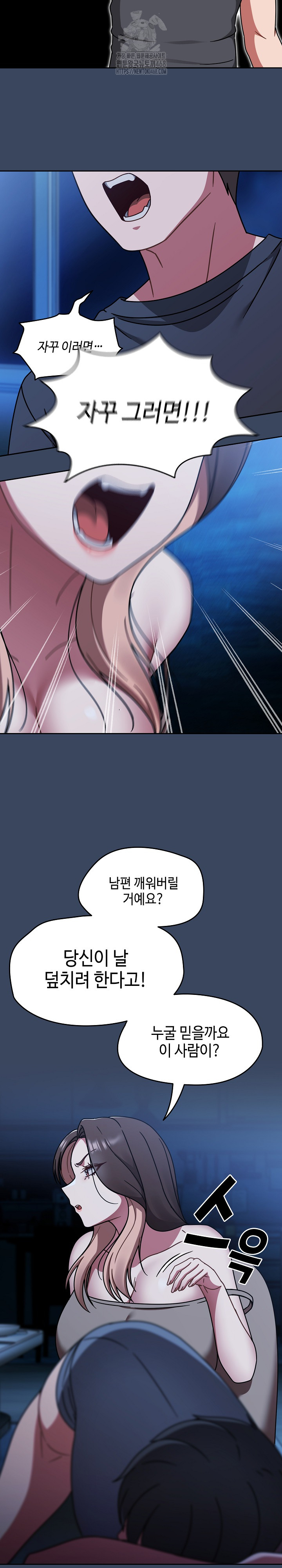 Ground and Pound Raw Chapter 46 - Page 12