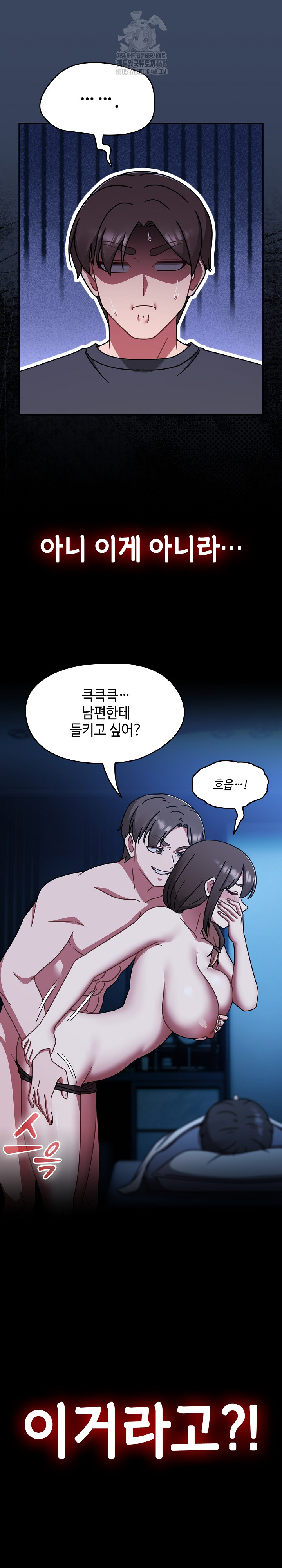 Ground and Pound Raw Chapter 46 - Page 13