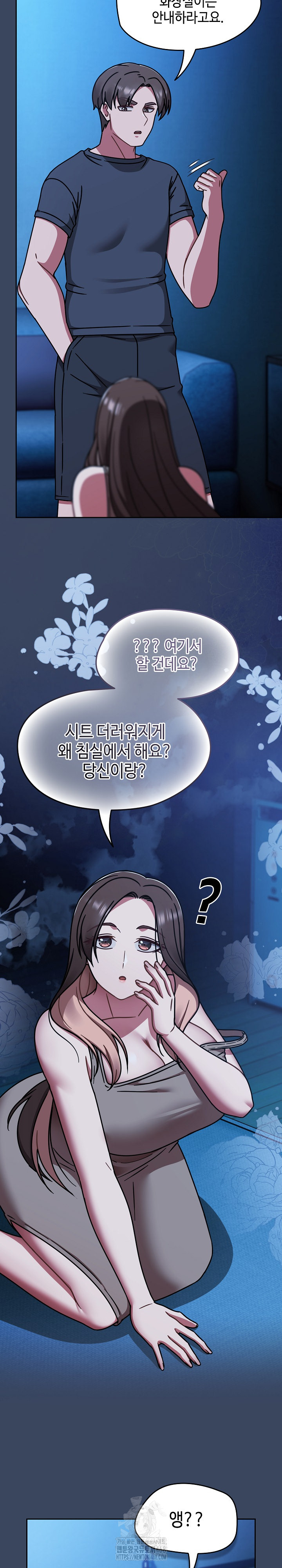 Ground and Pound Raw Chapter 46 - Page 16