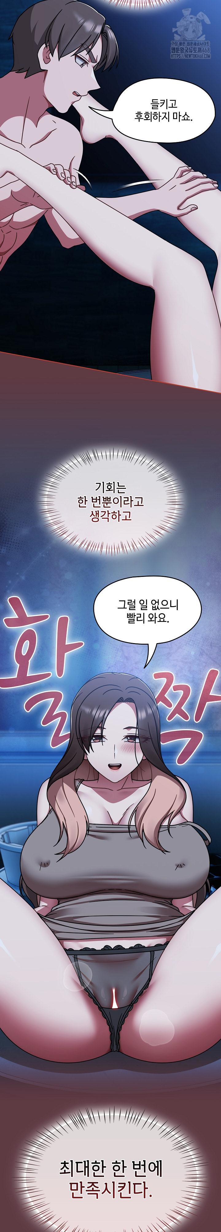 Ground and Pound Raw Chapter 46 - Page 19