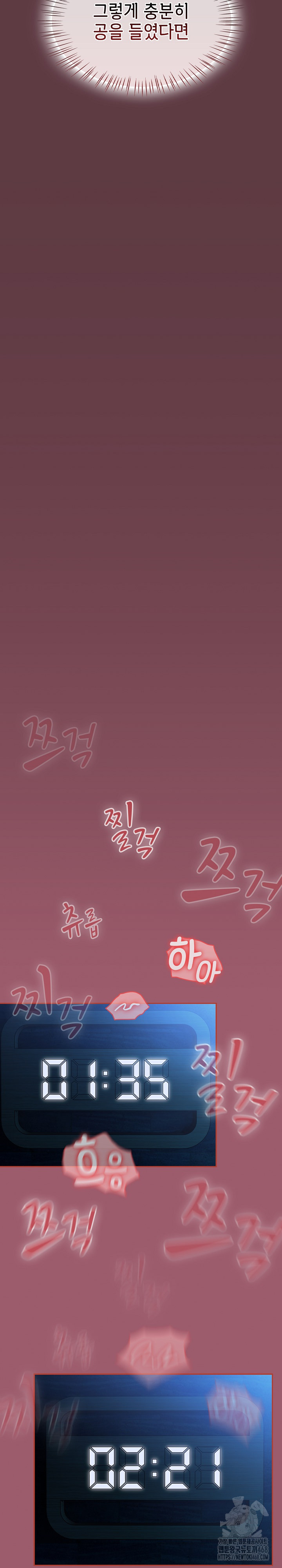 Ground and Pound Raw Chapter 46 - Page 28