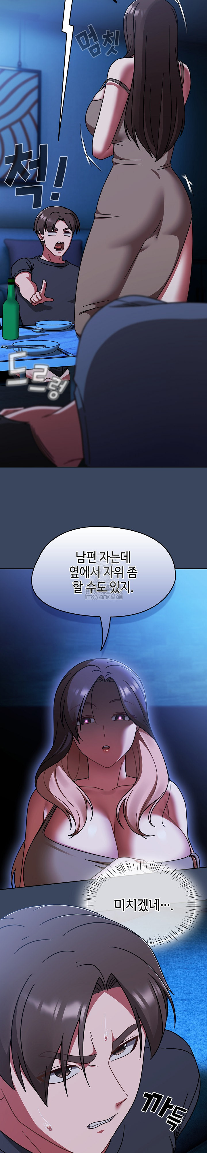 Ground and Pound Raw Chapter 46 - Page 3