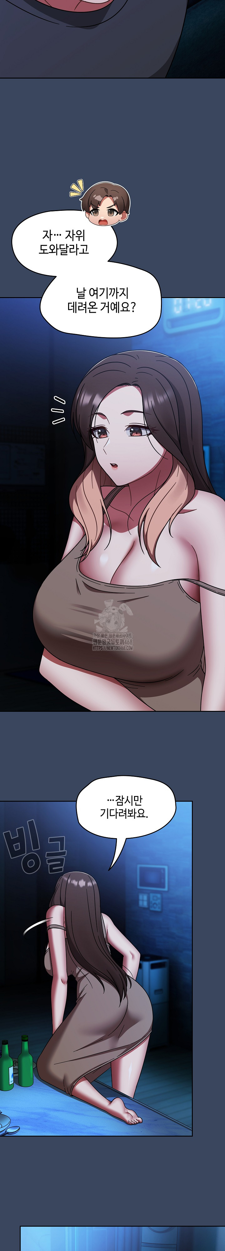 Ground and Pound Raw Chapter 46 - Page 4