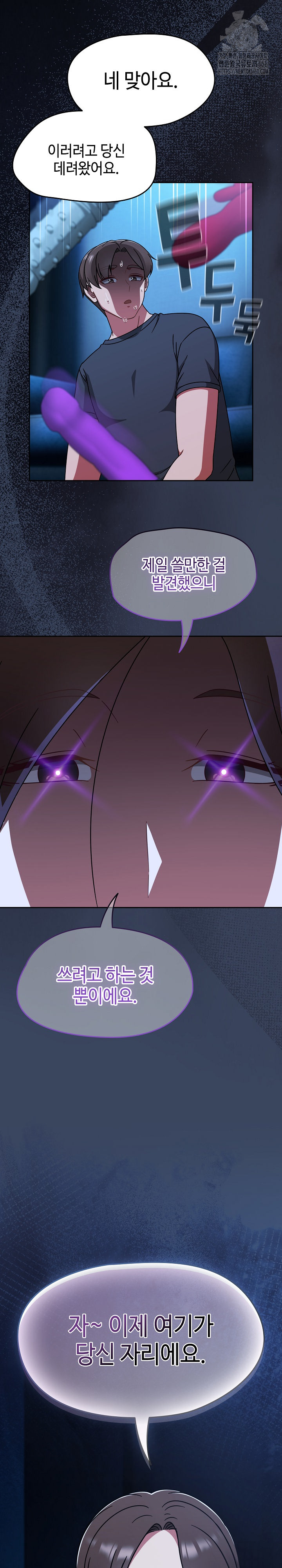 Ground and Pound Raw Chapter 46 - Page 7