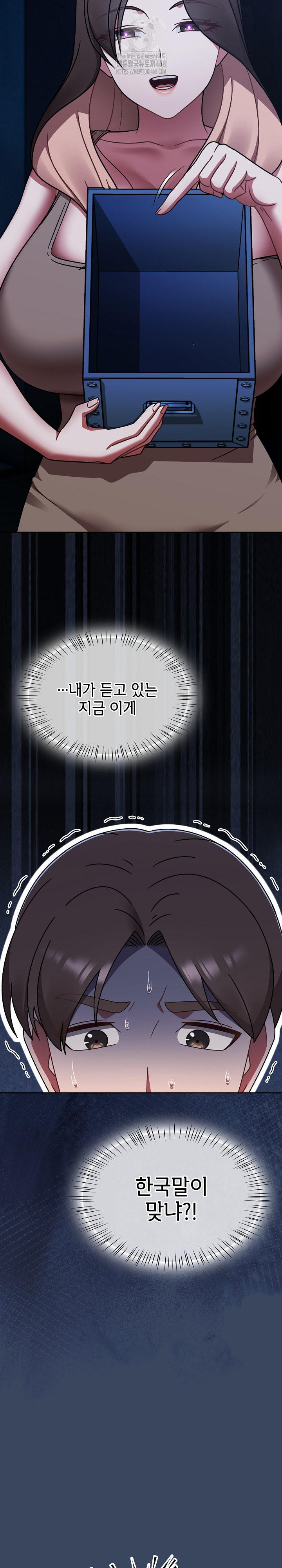 Ground and Pound Raw Chapter 46 - Page 8